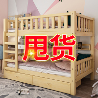 上下铺木床全高低床子母床成人儿童床成年宿舍床上下床双层床