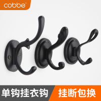 卡贝(cobbe)衣帽钩单钩衣服挂钩单个壁挂衣柜挂钩客厅墙壁单钩浴室挂衣钩