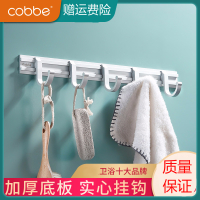 卡贝(cobbe)免打孔毛巾挂衣钩太空铝卫生间排钩衣柜浴室壁挂墙壁活动挂钩