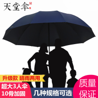 天堂伞大号超大雨伞男女三人晴雨两用折叠学生双人黑胶防晒遮阳伞 墨绿双人伞-直径112cm