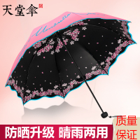 天堂伞防晒太阳伞轻巧便携折叠黑胶遮阳伞女晴雨两用雨伞 牵手一生/茶褐色