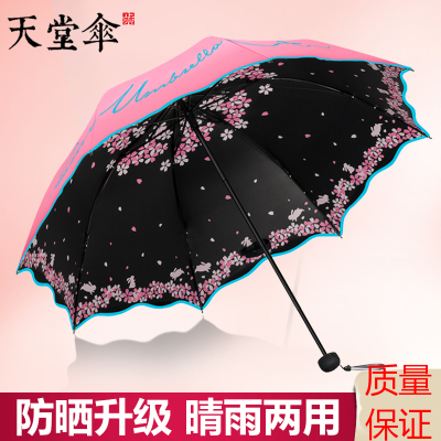 天堂伞防晒太阳伞轻巧便携折叠黑胶遮阳伞女晴雨两用雨伞 牵手一生/降红
