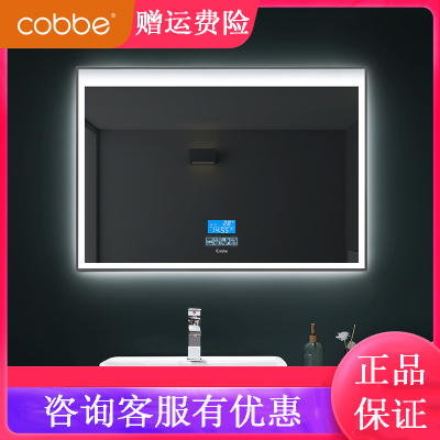 卡贝(cobbe)浴室柜智能浴室镜子卫生间镜洗脸盆浴室柜组合洗手盆柜组合