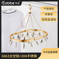 卡贝(cobbe)晾袜子衣架多夹子多功能晾衣夹圆盘不锈钢晾衣架凉袜子架晒夹 圆型玫瑰金色晾晒盘26夹 1个