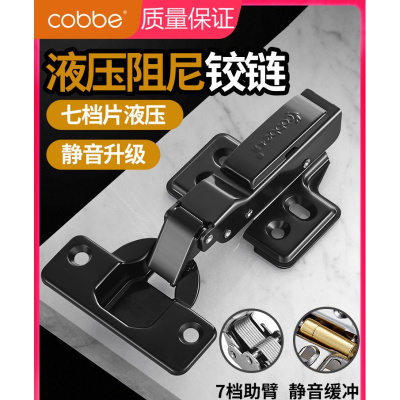 卡贝(cobbe)合页铰链橱柜黑色不锈钢阻尼缓冲液压中弯飞机衣柜铰链 B2-[不锈钢]固定式中弯7助臂