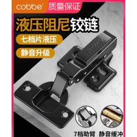 卡贝(cobbe)合页铰链橱柜黑色不锈钢阻尼缓冲液压中弯飞机衣柜铰链 B3-[不锈钢]固定式直弯7助臂