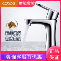 卡贝(cobbe)水龙头卫生间台上盆洗手盆抽拉式洗脸洗手池冷热面盆龙头