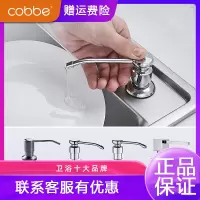 卡贝(cobbe)皂液器厨房水用洗洁精瓶子洗涤剂洗涤灵洗手液按压瓶洗 D款:黄铜泵头+不锈钢主体+不锈钢瓶(220ML)