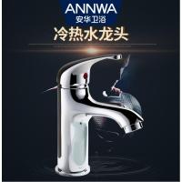 安华(ANNWA)精铜洗手盆龙头N11M902面盆龙头单把单孔冷热水陶瓷阀芯龙头