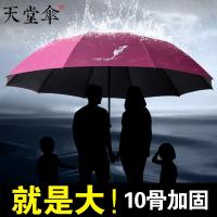 天堂伞大号超大雨伞男女三人晴雨两用折叠学生双人黑胶防晒遮阳伞 绛红黑胶3人伞-直径113cm