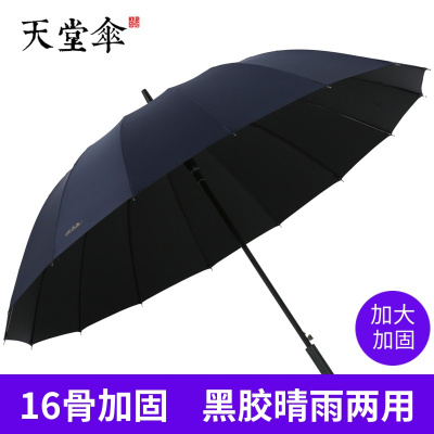 天堂伞直杆长柄直柄16骨黑胶防晒遮阳伞自动双人男加大商务晴雨伞 墨绿色