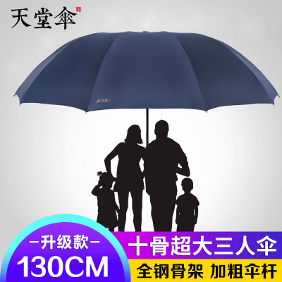 天堂伞超大碰击布雨伞大号三人伞加大商务三折雨伞折叠男女双人伞 [超大三人黑胶升级款]酒红