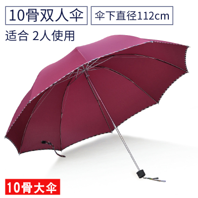 天堂伞超大雨伞男女单人三人双人加大加固学生特大号三折叠晴雨伞 酒红(伞面直径128cm)天堂伞