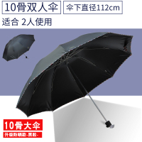 天堂伞超大雨伞男女单人三人双人加大加固学生特大号三折叠晴雨伞 黑色(伞面直径128cm)天堂伞
