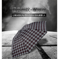 天堂伞复古风经典苏格兰格子伞三折轻便钢骨雨伞折叠男女通用正品 2号色