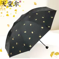 天堂伞防晒黑胶加大遮阳伞太阳伞女神清新两用折叠晴雨伞 夏昔樱桃-亮粉