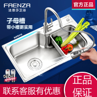 法恩莎(FAENZA)水中盆单304不锈钢洗碗池洗菜盆水盆加厚厨房水
