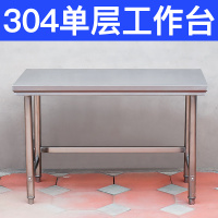 304单层不锈钢工作台厨房作台灶台架家用长方形切菜桌子1打荷台