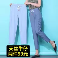 天丝牛仔裤女夏季薄款宽松超薄九分裤夏天女裤休闲哈伦裤冰丝裤子