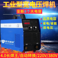 凌电焊机315400双电压220v380v两用全自动工业级全铜焊机 工业型400宽电压套餐2