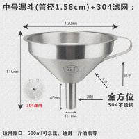 带过滤网不锈钢304三级过滤漏斗60目80目100目润滑油白钢油漏子 304漏斗口径13cm304滤网