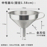 带过滤网不锈钢304三级过滤漏斗60目80目100目润滑油白钢油漏子 304漏斗口径13cm(无滤网)