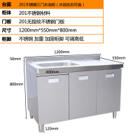 不锈钢橱柜闪电客可调节抽屉式经济型厨房移动式简约不锈钢整体橱柜 201无指纹不锈钢三门水池柜
