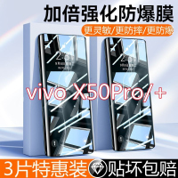 第三季(Disanji)vivox50pro钢化膜曲面手机膜pro+全屏包边抗蓝光防摔爆玻璃防指纹