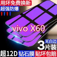 第三季(Disanji)vivox60钢化膜全屏覆盖vivox60手机膜5G防摔抗蓝光玻璃保护原装贴