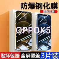 第三季(Disanji)OPPOK5钢化膜全屏oppok5抗蓝光手机膜PCNM00防爆玻璃原装保护贴膜