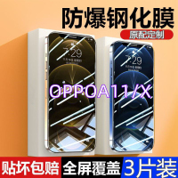 第三季(Disanji)OPPO A11 A11X钢化膜全屏OPPOA11抗蓝光手机膜A11X防爆玻璃保护膜