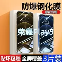 第三季(Disanji)华为荣耀play5钢化膜全屏HJC-AN90防爆原厂刚化玻璃Play5保护贴膜