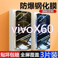 第三季(Disanji)vivoX60钢化膜全屏抗蓝光手机膜vivoX60防爆玻璃5G版刚化玻璃贴膜