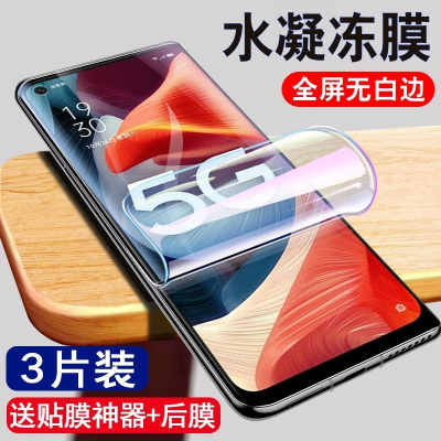 第三季(Disanji)OPPOA53水凝膜全屏覆盖OPPOa53钢化膜抗蓝光5G原装保护膜手机贴膜