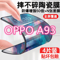 第三季(Disanji)OPPOA93陶瓷钢化膜A93S全屏覆盖原装防摔高清膜透明手机保护贴膜