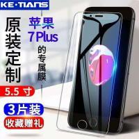 第三季(Disanji)苹果7plus钢化膜iPhone7plus全屏抗蓝光保护膜防爆玻璃膜手机贴膜
