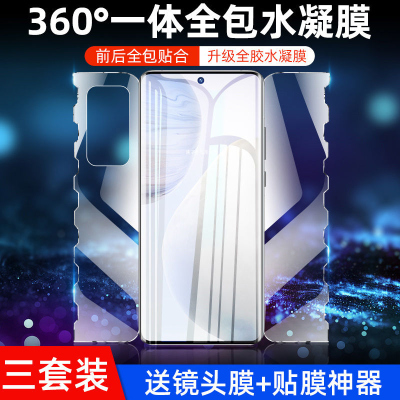 第三季(Disanji)vivox60钢化水凝膜x60pro手机膜全屏覆盖x60t一体蝴蝶膜防摔保护+