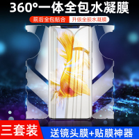 第三季(Disanji)适用于华为mate50钢化水凝膜mate50pro手机膜全屏包边一体蝴蝶膜