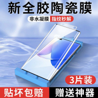 第三季(Disanji)适用华为nova9手机膜nova9pro全胶陶瓷膜曲面钢化膜全屏防摔保护