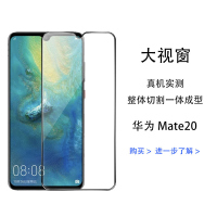 第三季(Disanji)华为mate20钢化膜mate20x全屏覆盖抗蓝光华为mate20x防指纹手机膜