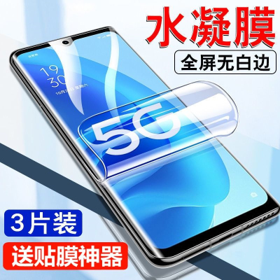 第三季(Disanji)OPPOA55水凝膜全屏a55钢化膜抗蓝光防爆摔软膜5G手机原装保护贴膜