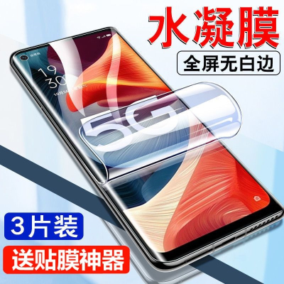 第三季(Disanji)OPPOA53水凝膜全屏覆盖OPPOa53钢化膜全屏无白边5G原装手机保护膜