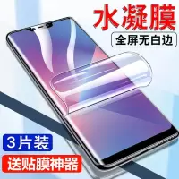 第三季(Disanji)OPPOA5水凝膜OPPOa5钢化膜全屏覆盖原装保护膜A5手机防爆摔软贴膜