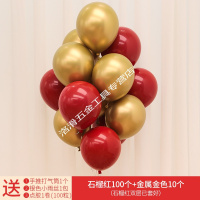 婚庆马卡龙气球宝石红色结婚礼生日汽球浪漫婚房装饰场景布置用品 石榴红100个+金属金色10个