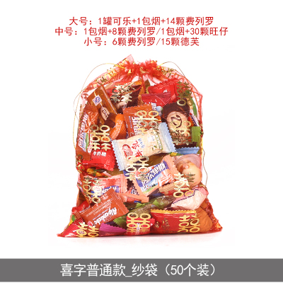 婚礼结婚庆用品苏杭纱袋喜糖袋创意中国风糖果糖袋喜糖盒子 喜字_纱袋 中号[50个装]