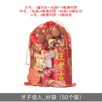 婚礼结婚庆用品苏杭纱袋喜糖袋创意中国风糖果糖袋喜糖盒子 (普通)才子佳人纱袋 中号[50个装]