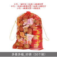 婚礼结婚庆用品苏杭纱袋喜糖袋创意中国风糖果糖袋喜糖盒子 (普通)多喜多福纱袋 中号[50个装]