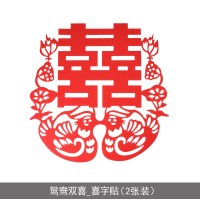 婚庆压床喜婚礼喜字贴特大号喜字墙贴 床头喜结婚大喜窗喜 鸳鸯双喜_喜字贴(2张装) 中号38cm