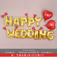 婚房布置铝膜气球婚礼卡通英文字母新房装饰气球套餐结婚用品 红happywedding