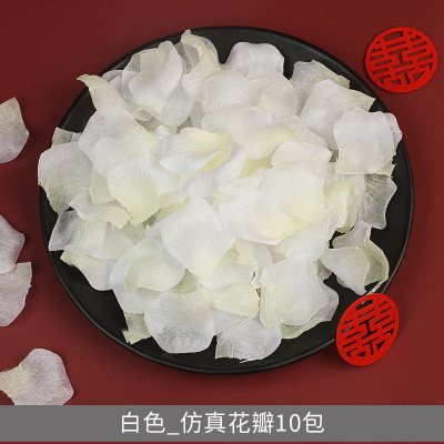 玫瑰仿真花瓣床撒花场景生日户外婚礼结婚婚房布置装饰用品 白色_仿真花瓣1200片